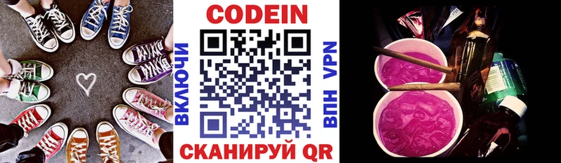 купить наркотик  Ленинск  Кодеин Purple Drank 