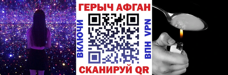 ГЕРОИН VHQ Ленинск