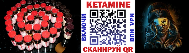КЕТАМИН VHQ  Ленинск 