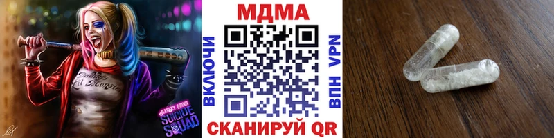 дарнет шоп  Ленинск  MDMA молли 