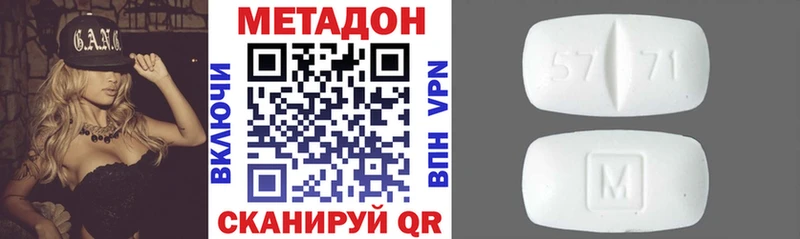 Метадон methadone как найти Ленинск